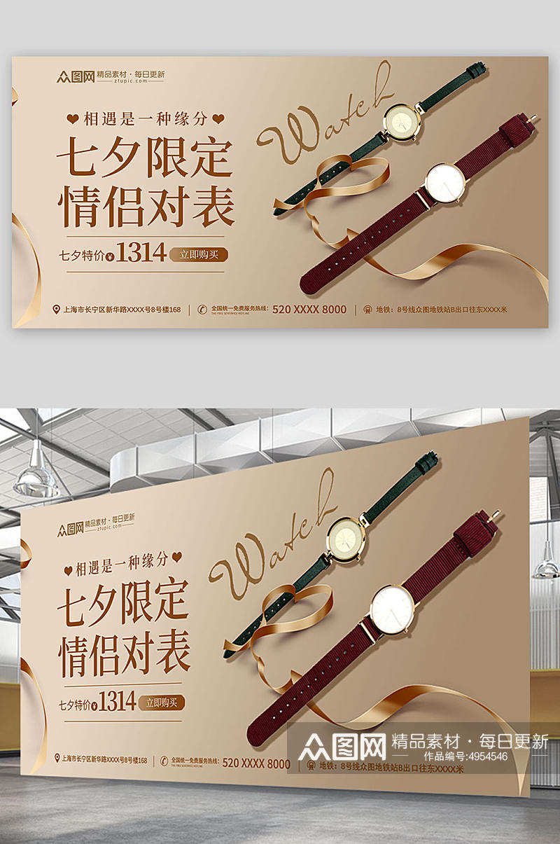 奢侈品手表腕表电商促销展板素材