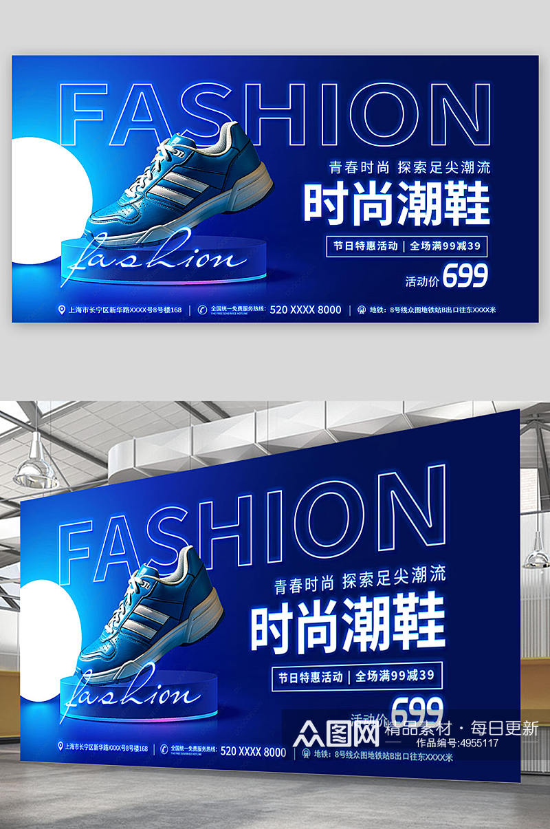 蓝色运动鞋休闲鞋帆布鞋电商展板素材