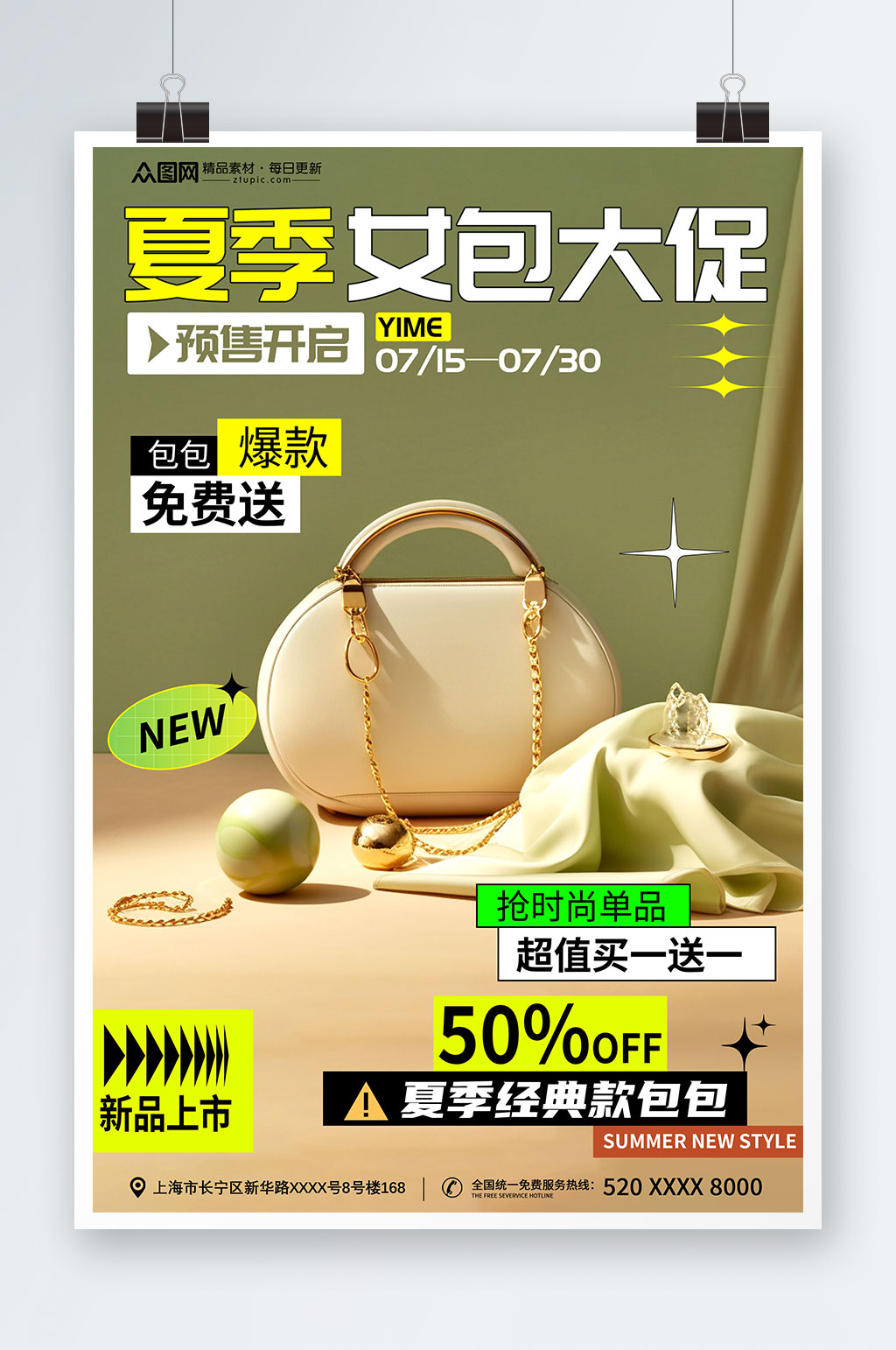奢侈品包包箱包大促海报素材