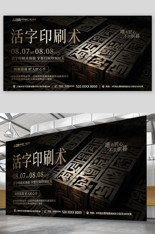 简约中华文化四大发明活字印刷术展板