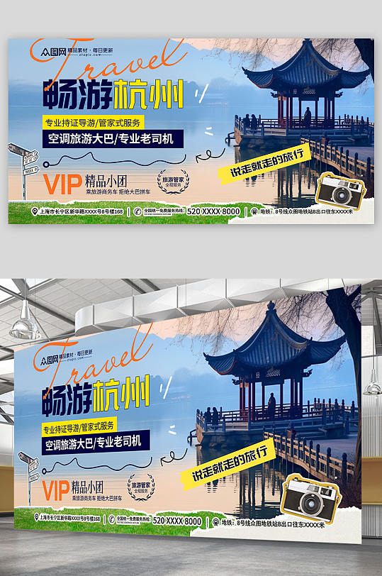 国内城市杭州西湖旅游旅行社宣传展板