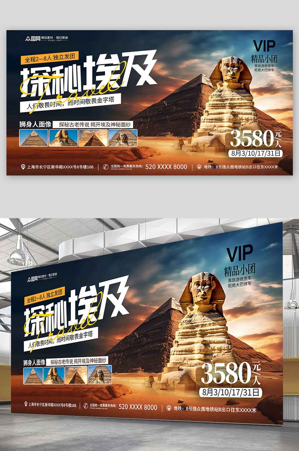 狮身人面像境外埃及旅游旅行社宣传展板素材