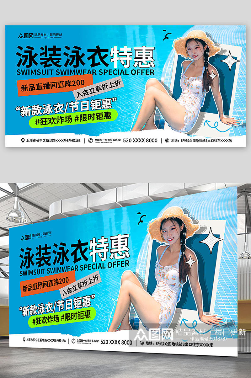 绿色清新泳装泳衣服装促销宣传展板素材