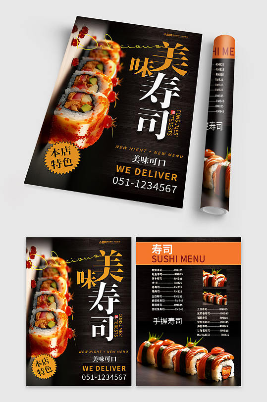 黑色简约日式料理餐饮美食宣传单