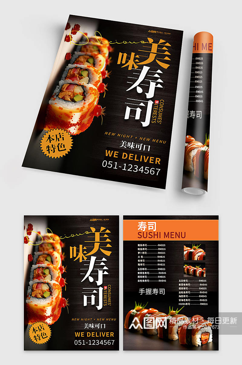 黑色简约日式料理餐饮美食宣传单素材