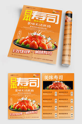 橙色简约风日式料理餐饮美食宣传单