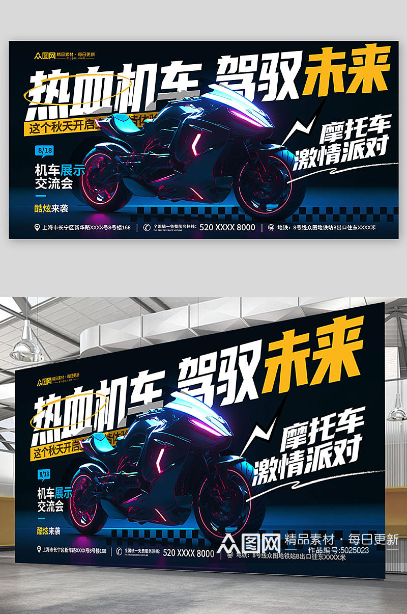 时尚科技风酷炫摩托车机车宣传展板素材