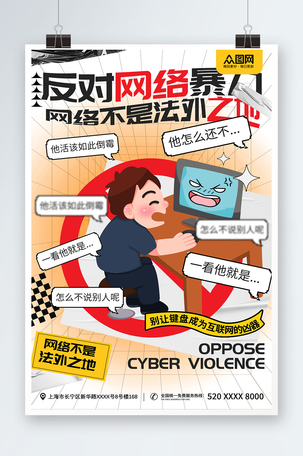 暴素材_暴模板_暴设计图片免费下载-众图网