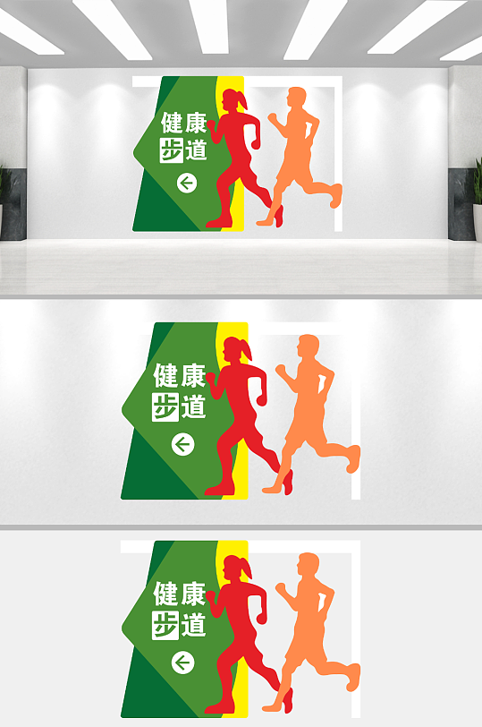 健康步道主题雕塑设计