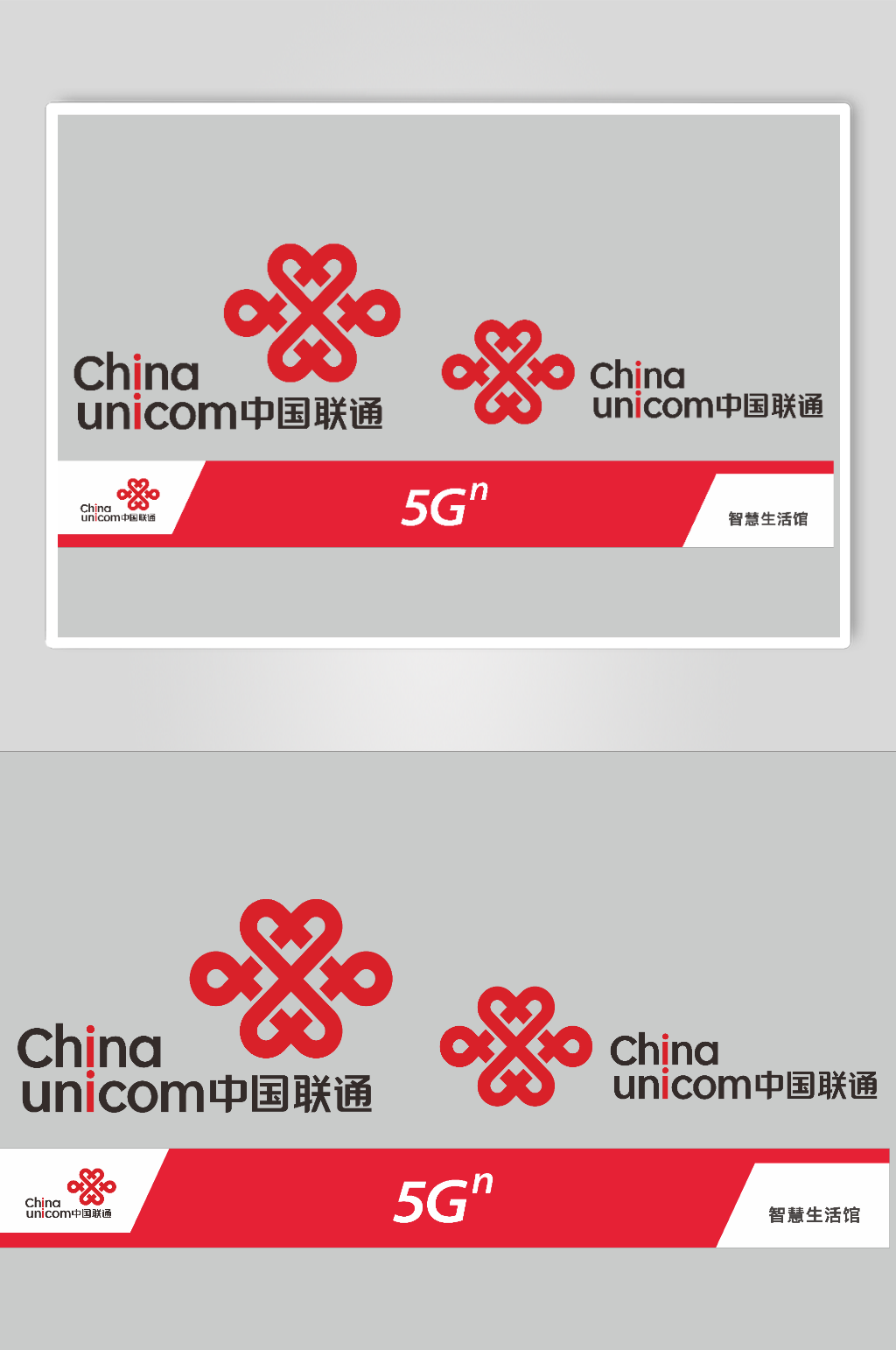 联通素材_联通模板_联通设计图片免费下载-众图网