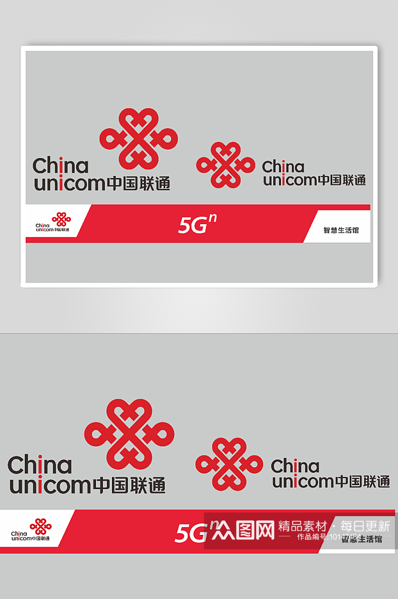 中国联通logo素材