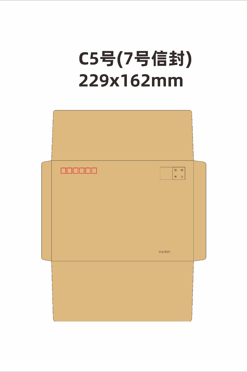 7号信封邮件牛皮纸素材