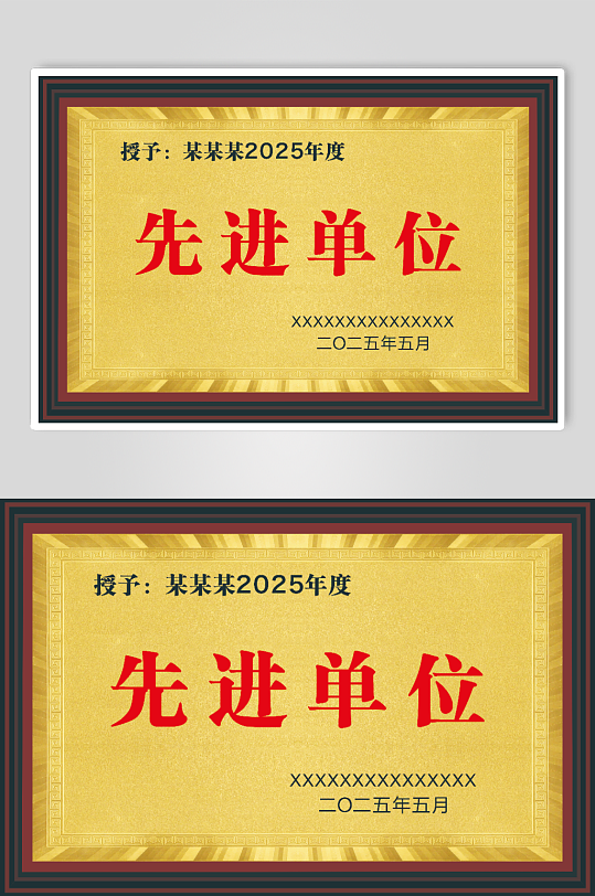 高档红木雷射奖牌-众图网