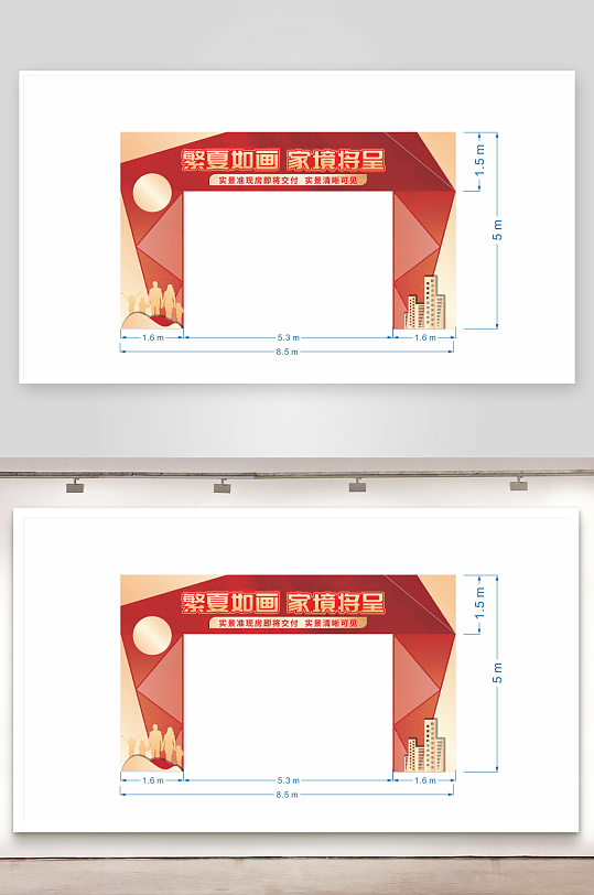 地产红色拱门门头-众图网