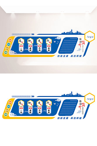 简约大气企业文化墙企业形象墙设计