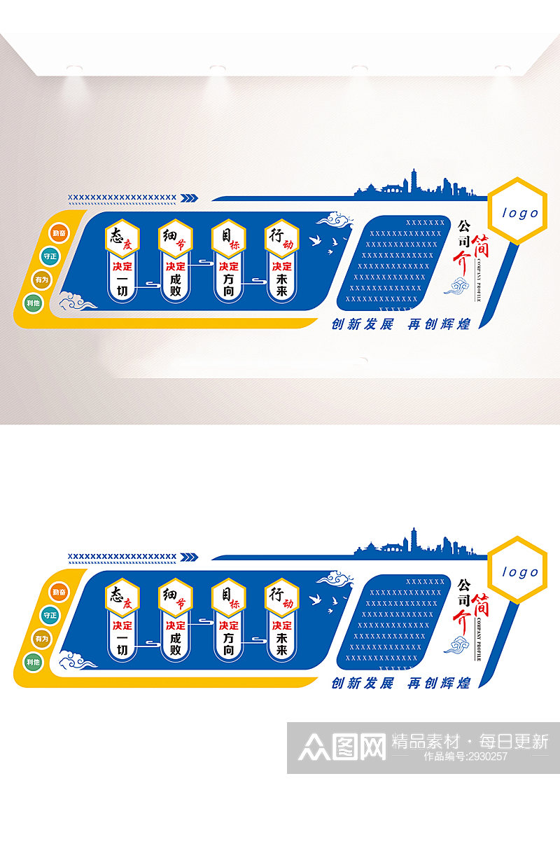 简约大气企业文化墙企业形象墙设计素材