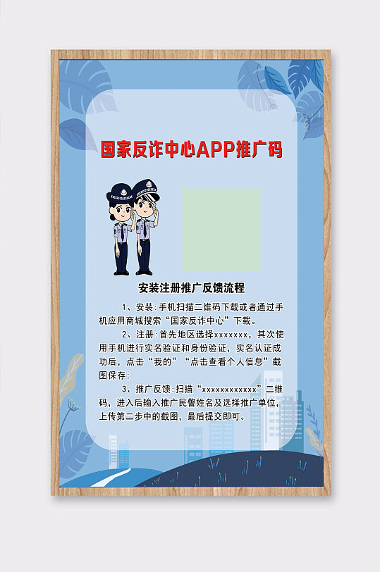 反炸app推广竖版