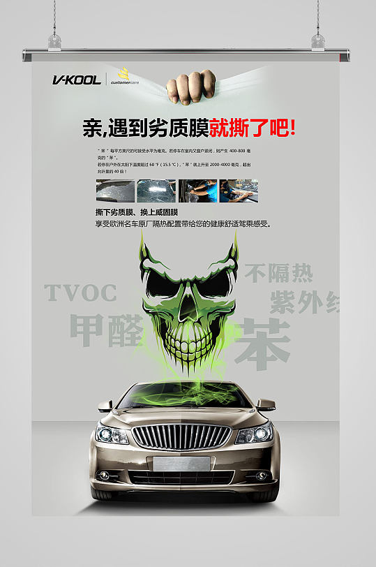 手机贴膜海报手机贴膜海报立即下载立即下载手机贴膜广告创意海报设计