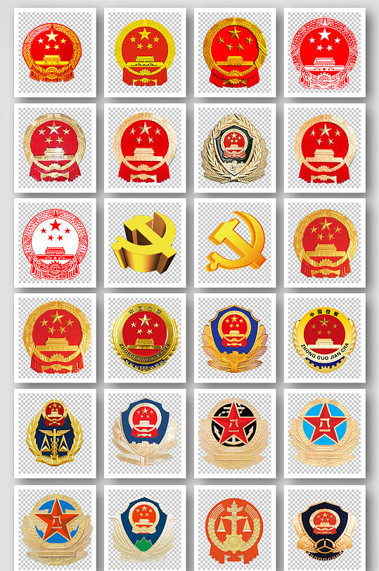 中国国徽标志素材