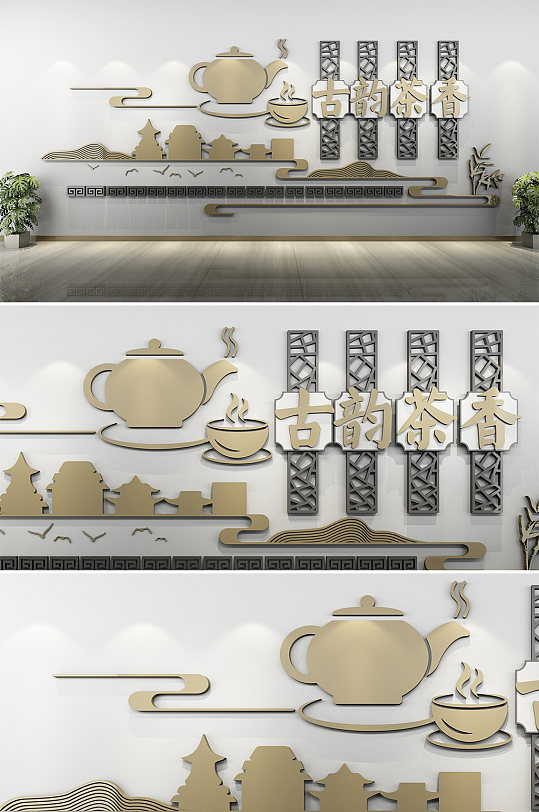 茶文化形象墙设计模板