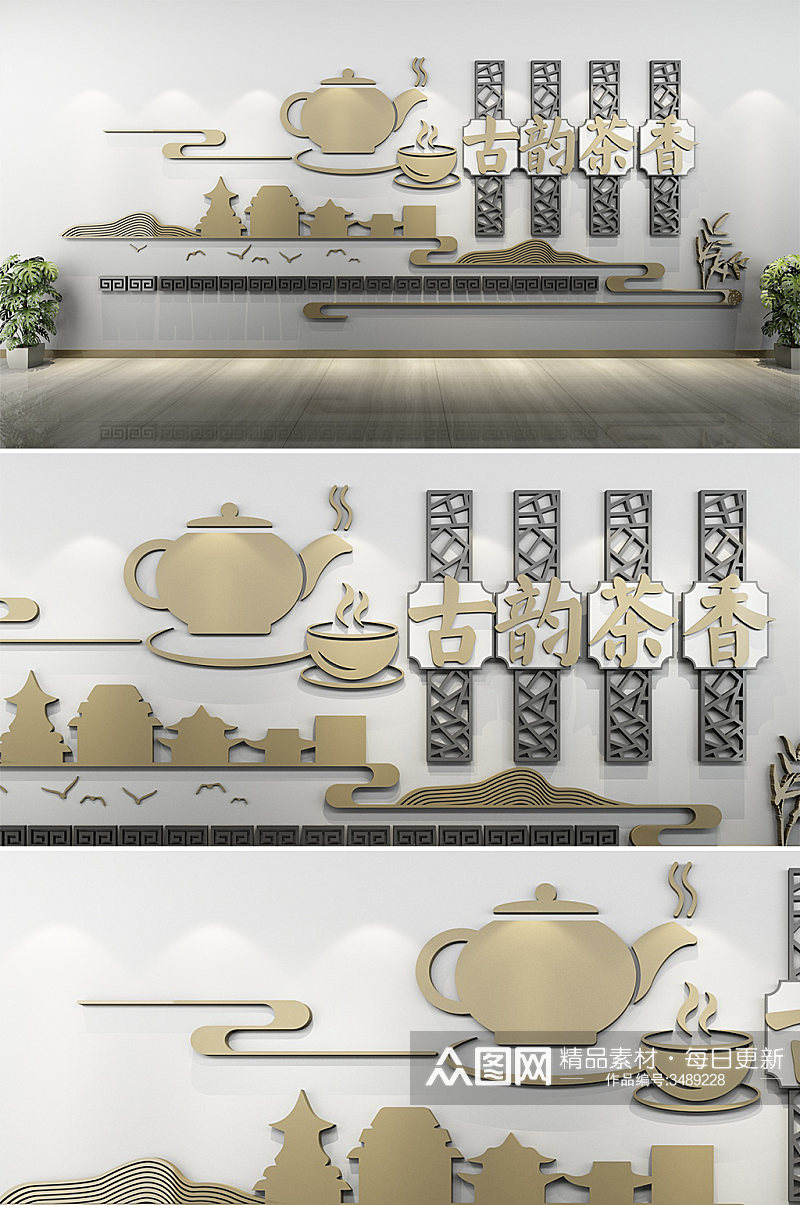 茶文化形象墙设计模板素材