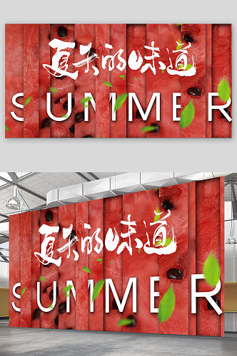 红色大气夏天的味道海报设计