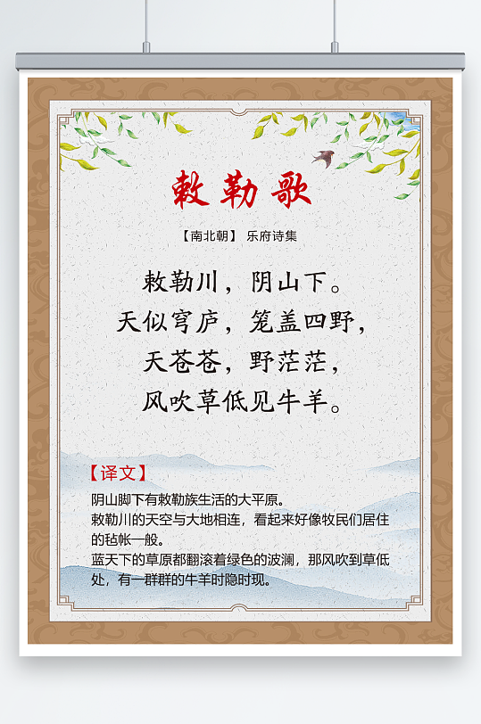 古诗词海报设计模板