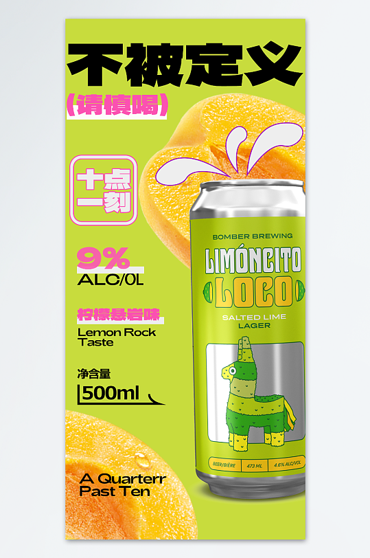 酒吧海报设计模板-众图网