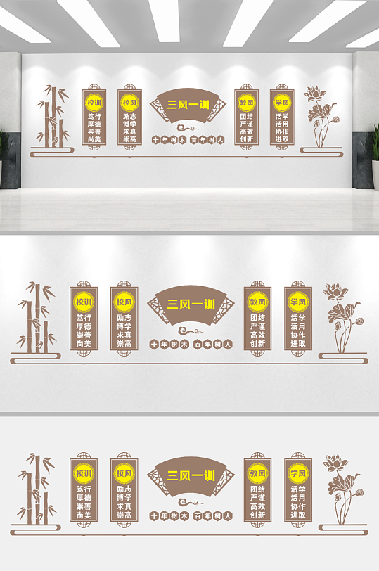 三风一训文化墙设计-众图网