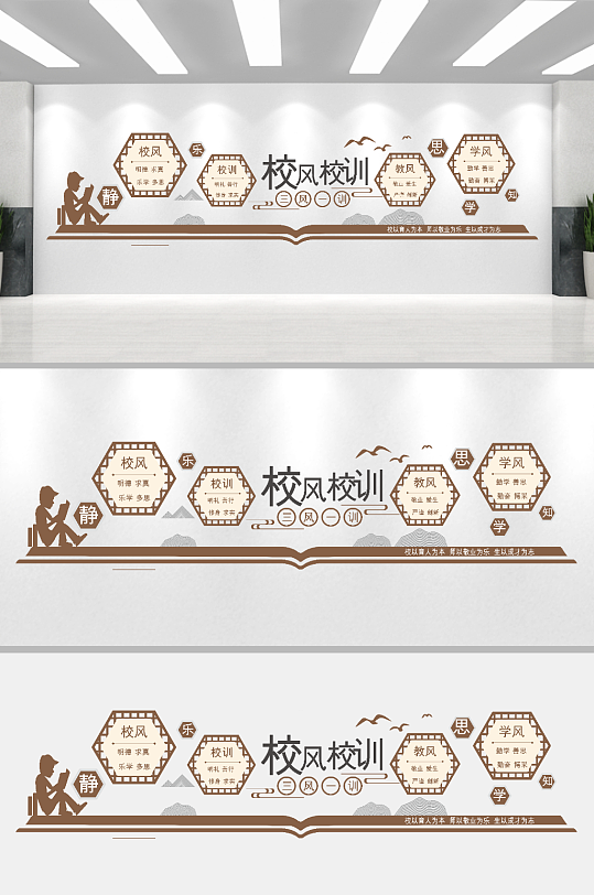 三风一训文化墙设计模板-众图网