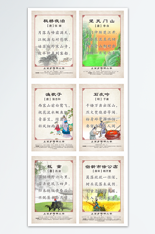 校園文化海報(bào)設(shè)計(jì)