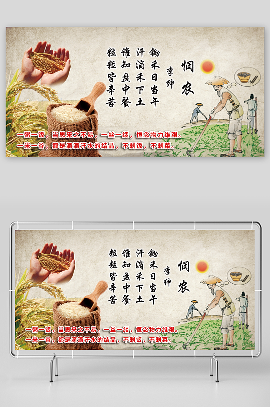 校園文化海報設(shè)計