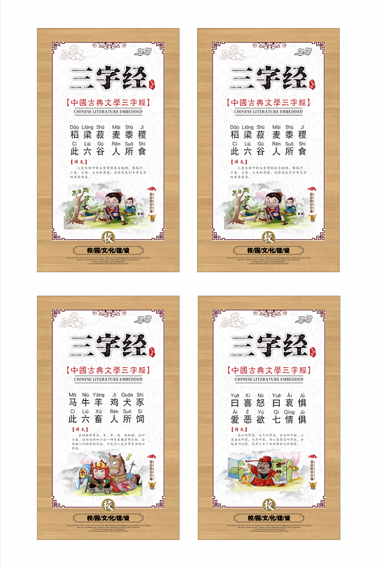 校園文化海報設(shè)計