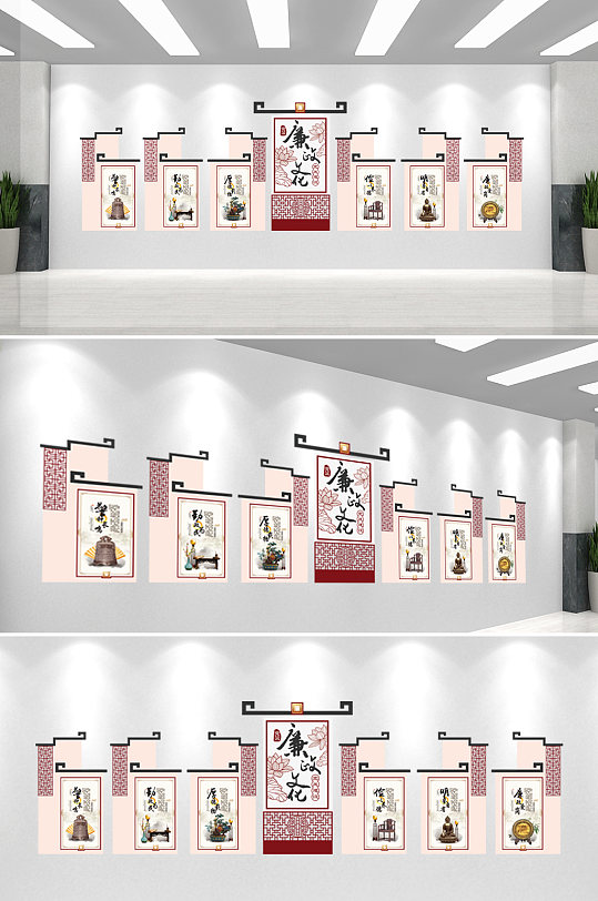 中国风廉政文化墙-众图网