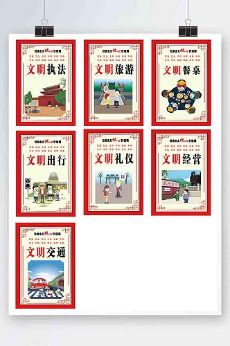 中国风文明系列海报
