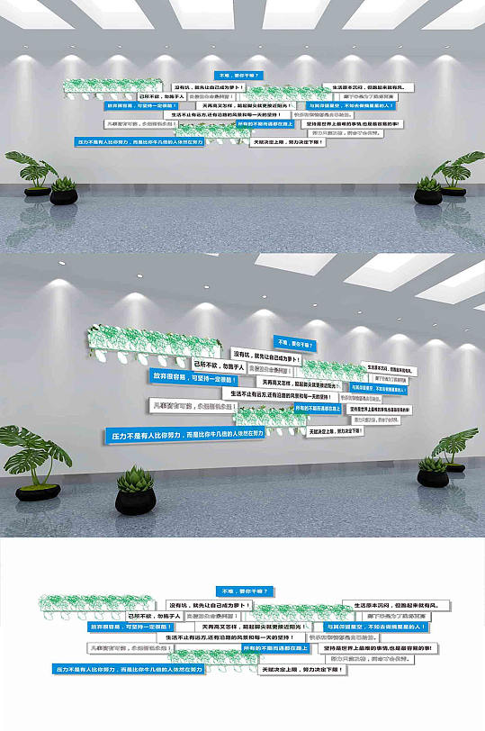 蓝色简约励志文化墙-众图网