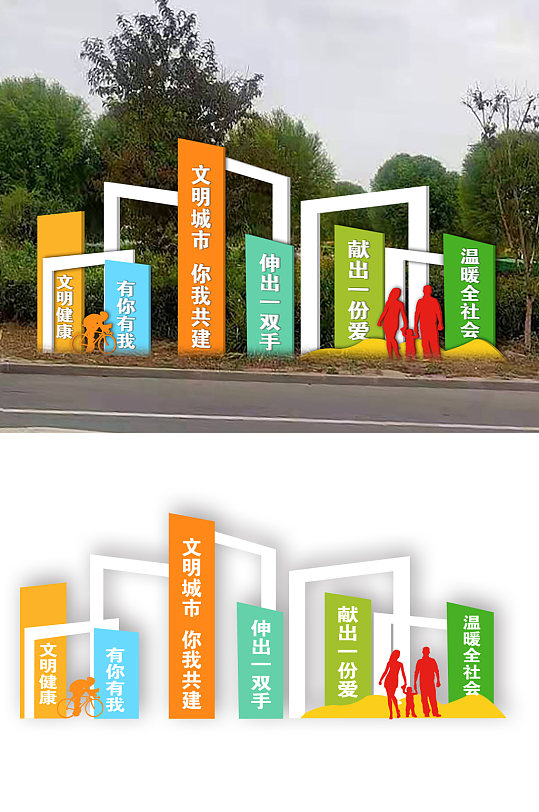 全国文明城市精神图片-全国文明城市精神素材下载-众图网