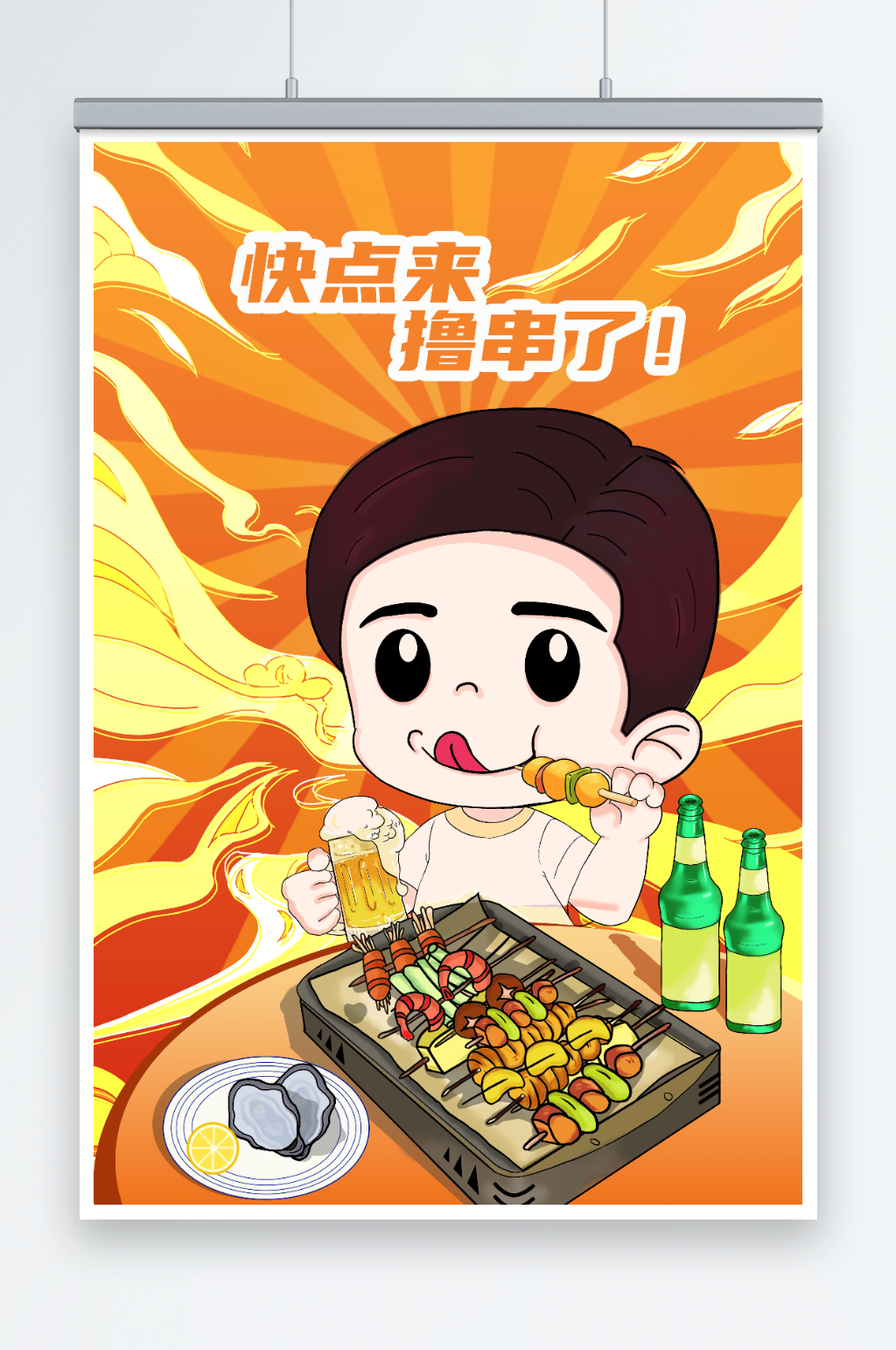帅哥橙色啤酒烧烤撸串美食人物插画素材