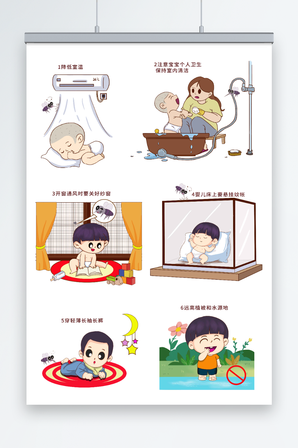 如何预防婴幼儿蚊虫叮咬元素插画素材