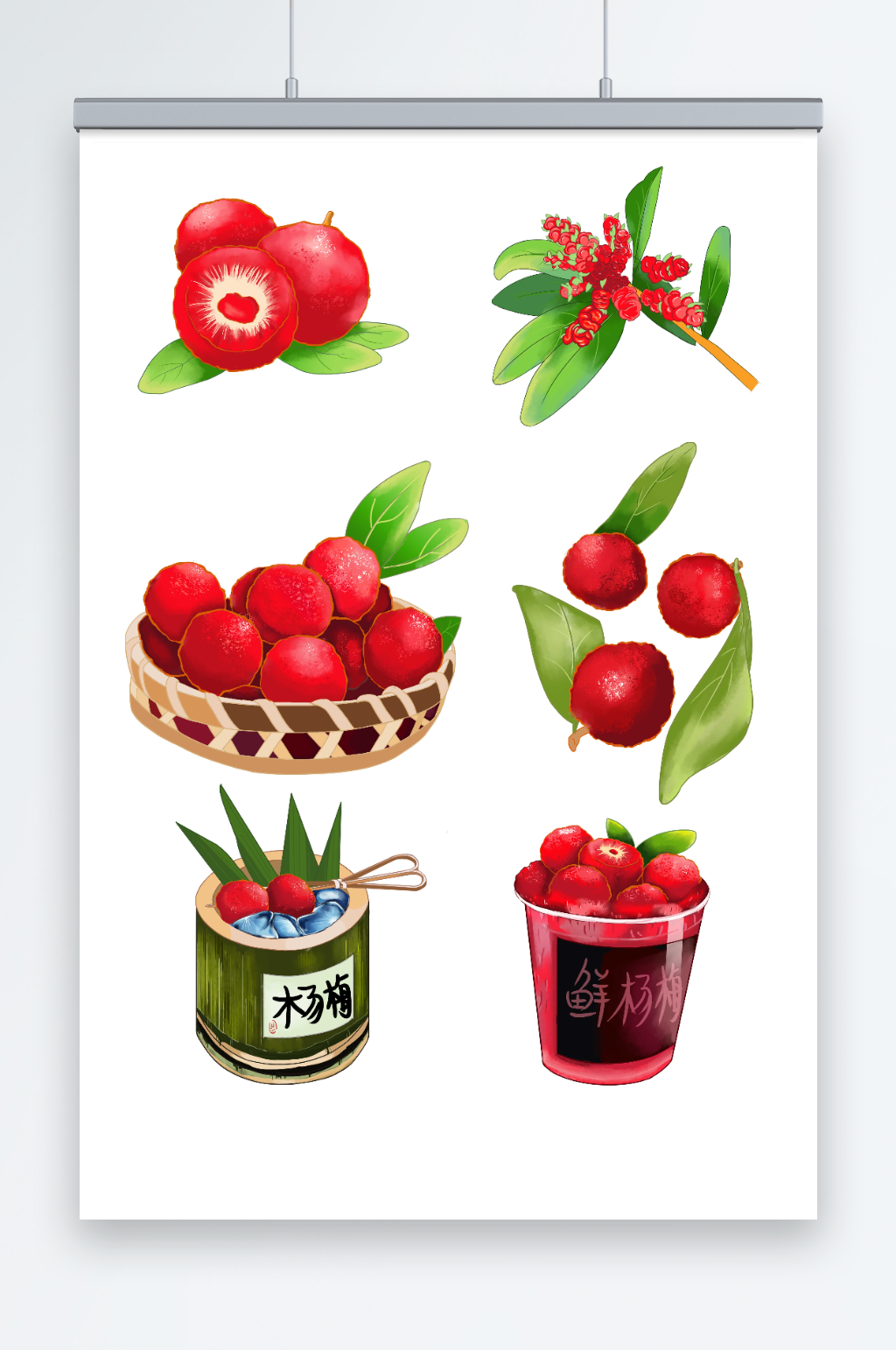 各种杨梅水果元素插画素材下载-众图网