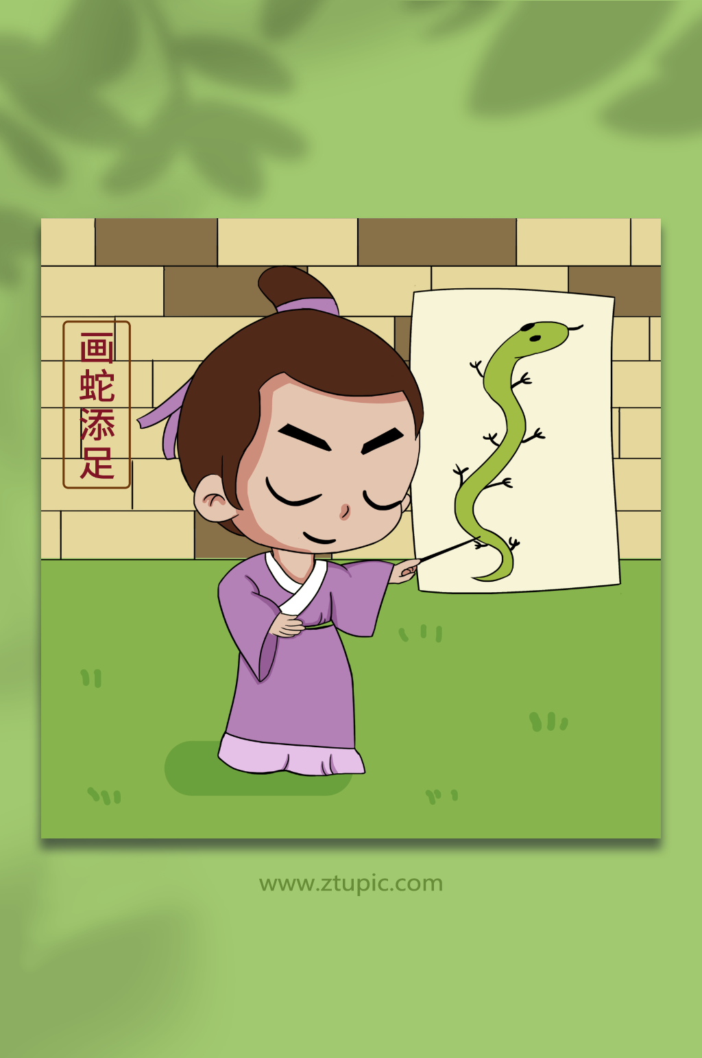画蛇添足经典少儿国学文化典故插画素材