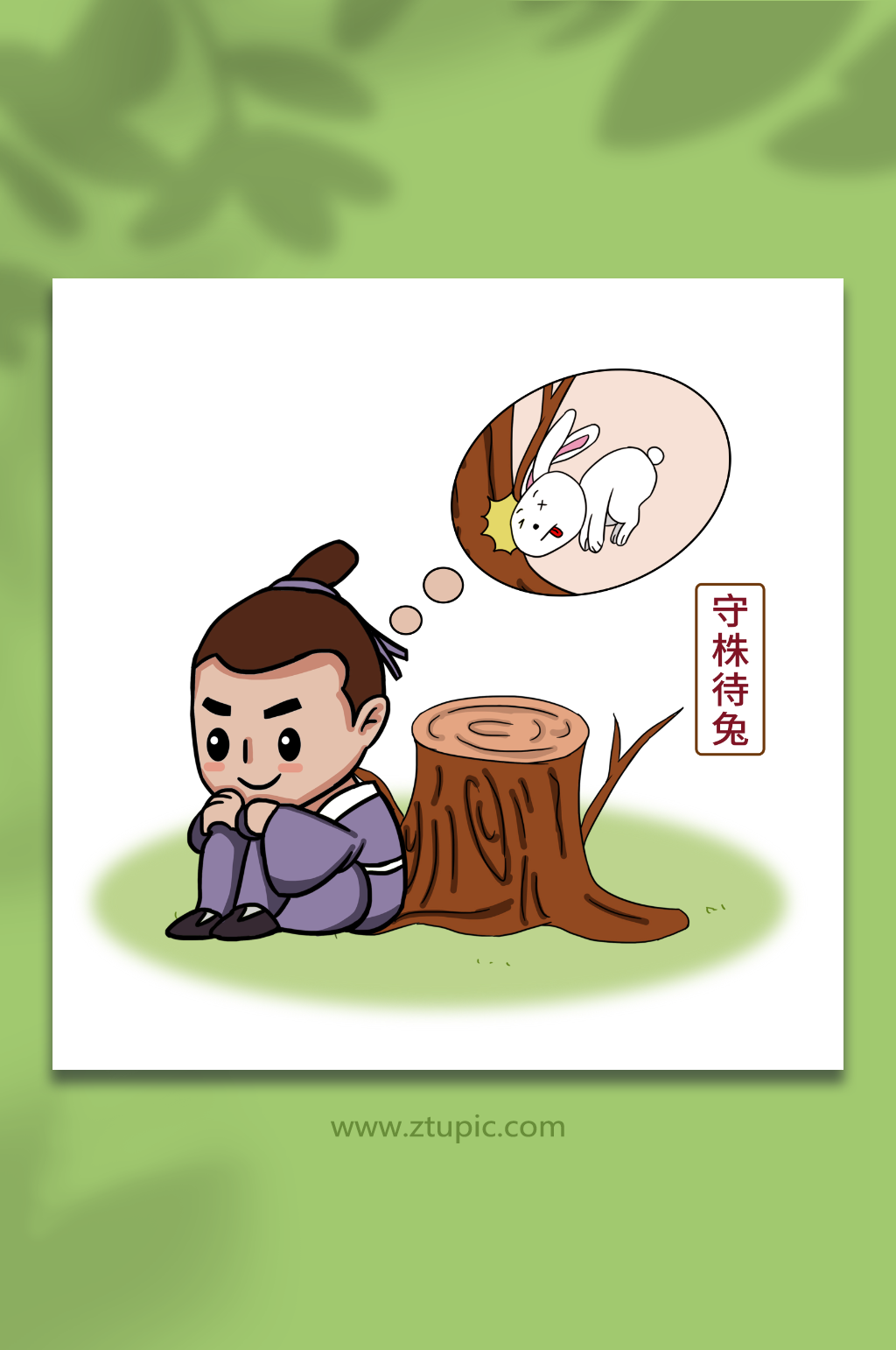 守株待兔经典少儿国学文化典故插画素材