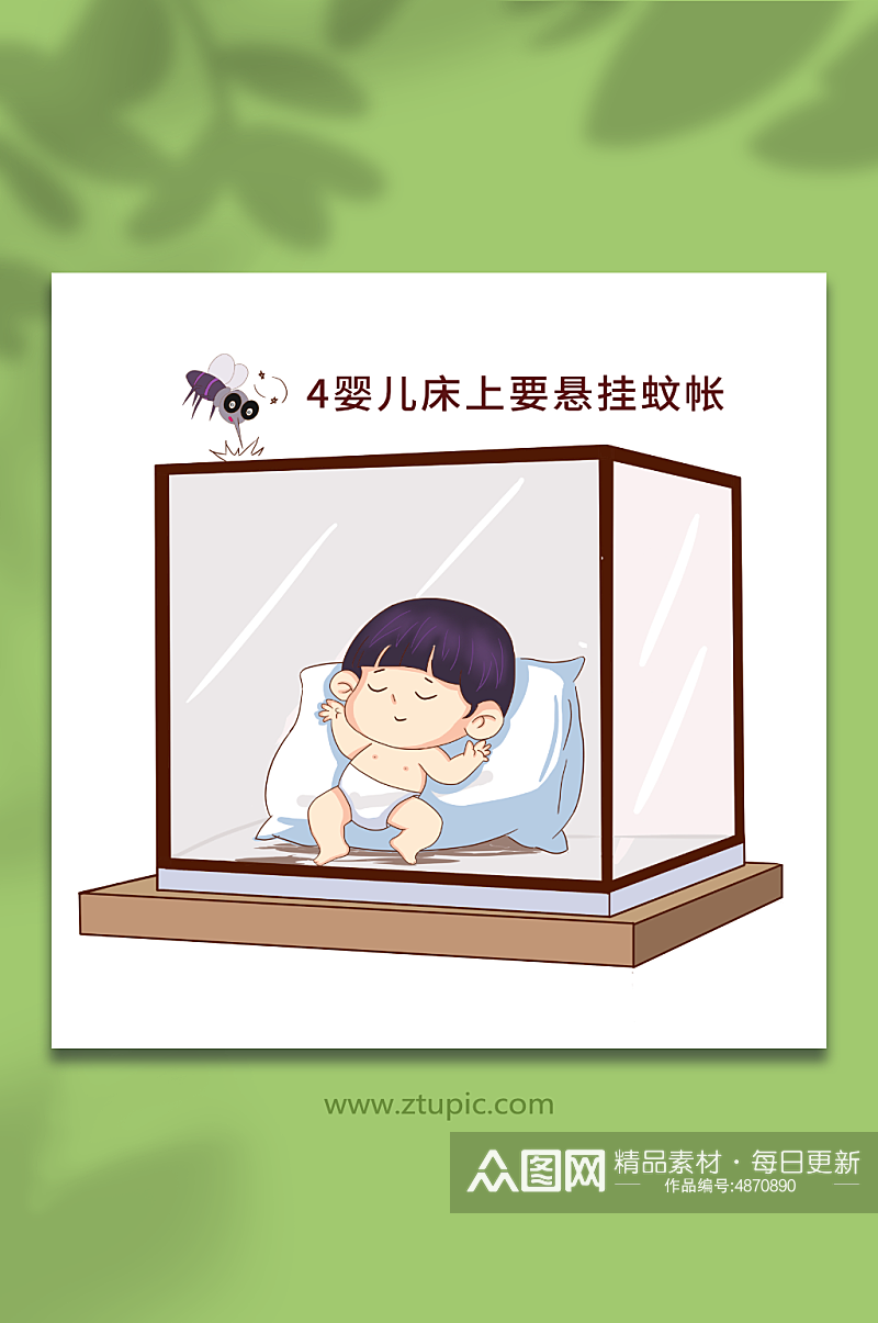 悬挂蚊帐如何预防婴幼儿蚊虫叮咬插画素材