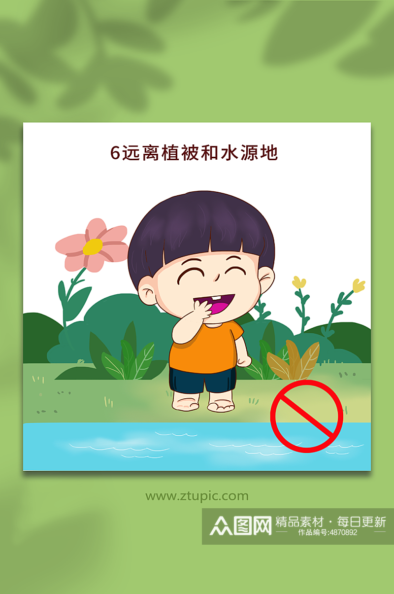 远离植被水源如何预防婴幼儿蚊虫叮咬插画素材