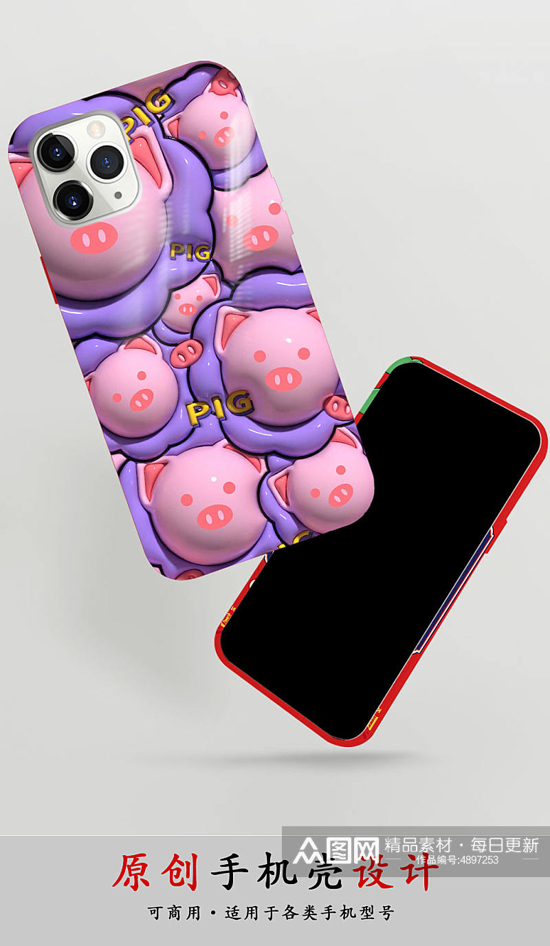 小猪原创膨胀风卡通动物插画手机壳素材