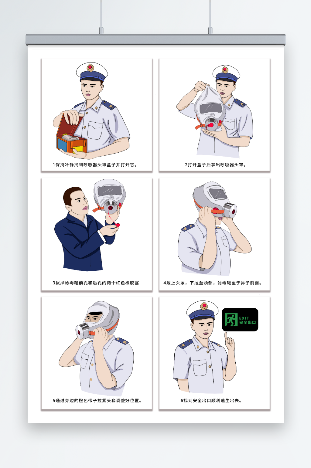 穿制服男人消防防毒防烟面罩使用方法插画素材