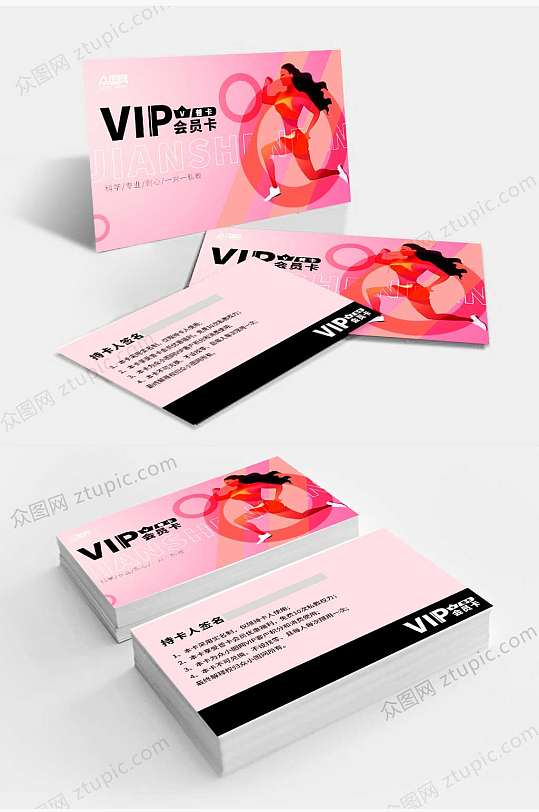 普卡健身房健身俱乐部VIP卡会员卡-众图网