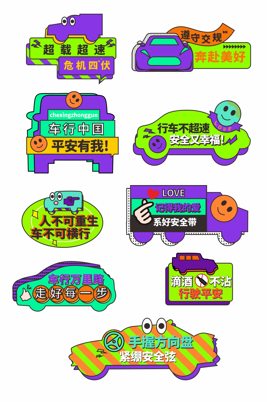 创意交通安全教育科普手举牌素材