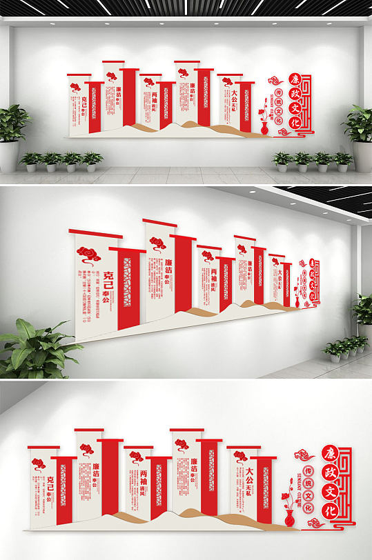 党建立体廉政文化墙效果图