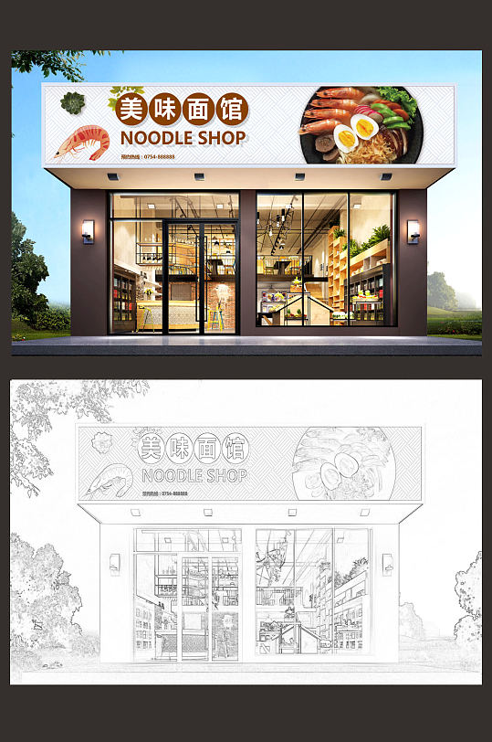 西安面馆门头设计-众图网